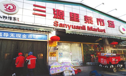  Tastes of Belt and Road converge in Beijing’s Sanyuanli Market 