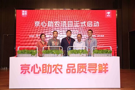 JD.com explores ways to lift villagers out of poverty with technologies