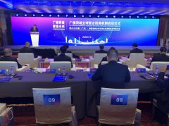  Guangzhou-Foshan Joint Global Investment Promotion Mechanism officially launched