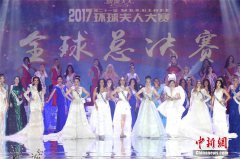 Lithuania’s Mrs. Tatiana Lavrinovic crowned Mrs. Globe in Shenzhen