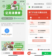 WeChat Pay to offer Macao digital shopping vouchers