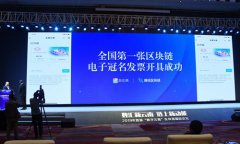  President Xi stresses importance of core blockchain technology 