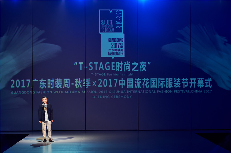 Guangdong Fashion Week autumn session 2017 kicked off in Guangzhou