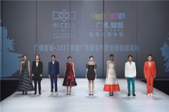 Incell shines at Guangdong Fashion Week autumn session 2017