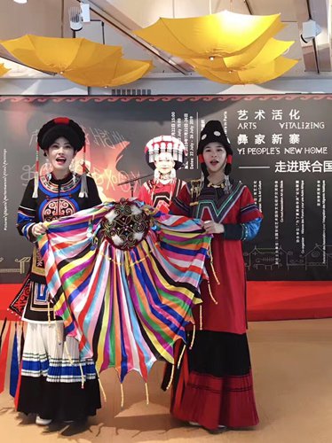  ‘Arts Vitalizing Yi People’s New Home’ art exhibition kicks off in France 