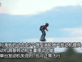 China unveils first flying hoverboard with high performance