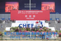  China Hi-Tech Fairconcludes in Shenzhen with 451,000 on-site visits