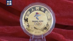 China issues commemorative coins for Beijing 2022 Olympic Winter Games