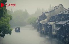 Video: enjoy the charm of past and present in Wuzhen 