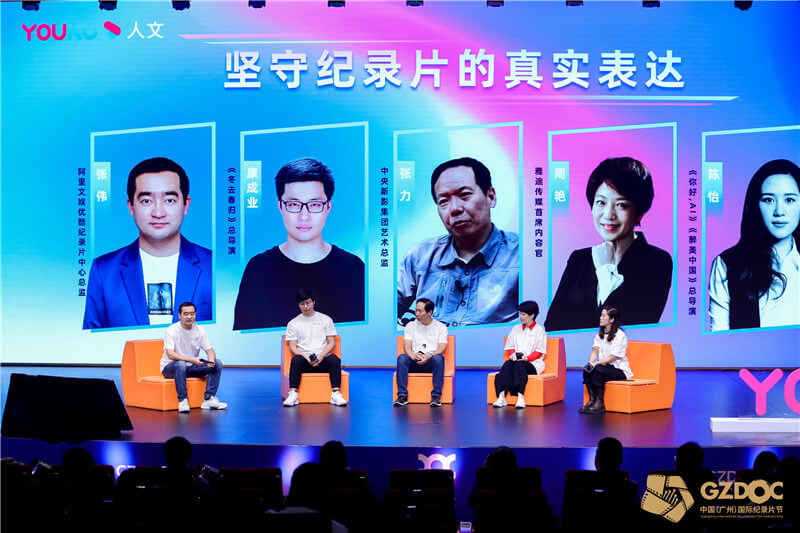 Highlights of 2020 Guangzhou International Documentary Film Festival