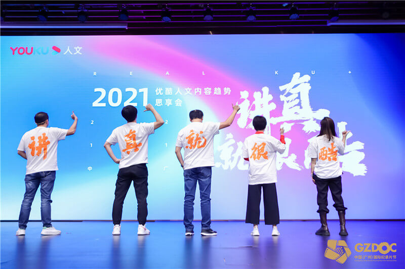 Highlights of 2020 Guangzhou International Documentary Film Festival