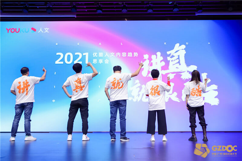 Highlights of 2020 Guangzhou International Documentary Film Festival