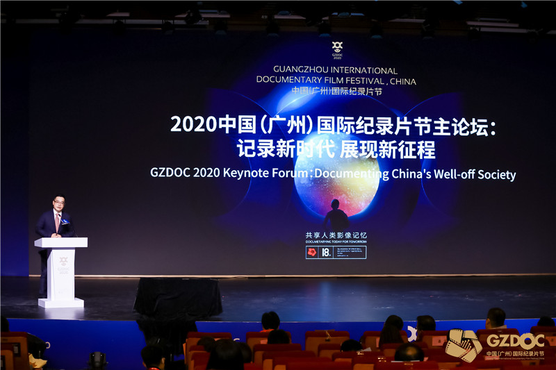 Highlights of 2020 Guangzhou International Documentary Film Festival