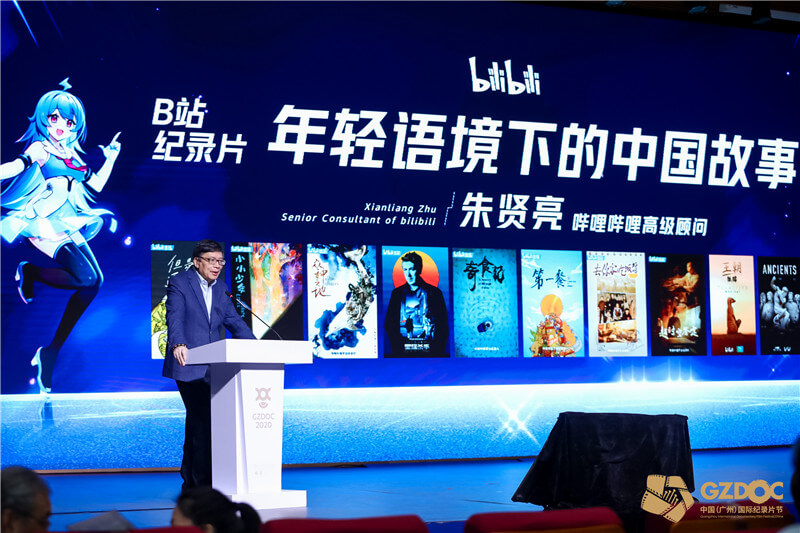 Highlights of 2020 Guangzhou International Documentary Film Festival