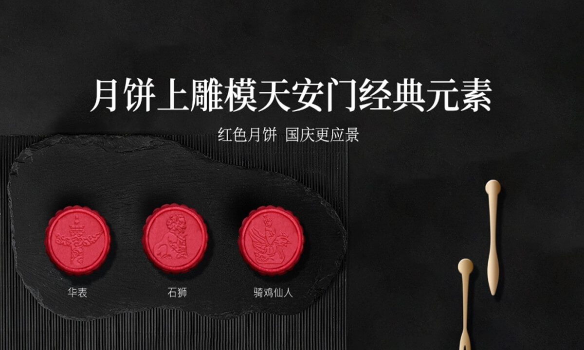  Chinese Mid-Autumn Festival gift boxes designed by culture sensation Li Ziqi enlight thousands when pre-order begins 