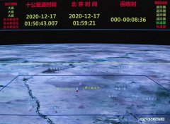 China's spacecraft brings home moon samples