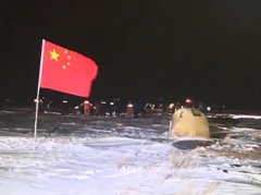 Chang'e 5's reentry capsule lands with moon samples