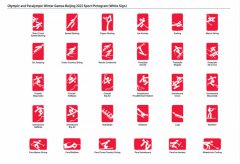 Beijing 2022 unveils seal-carving style pictograms 