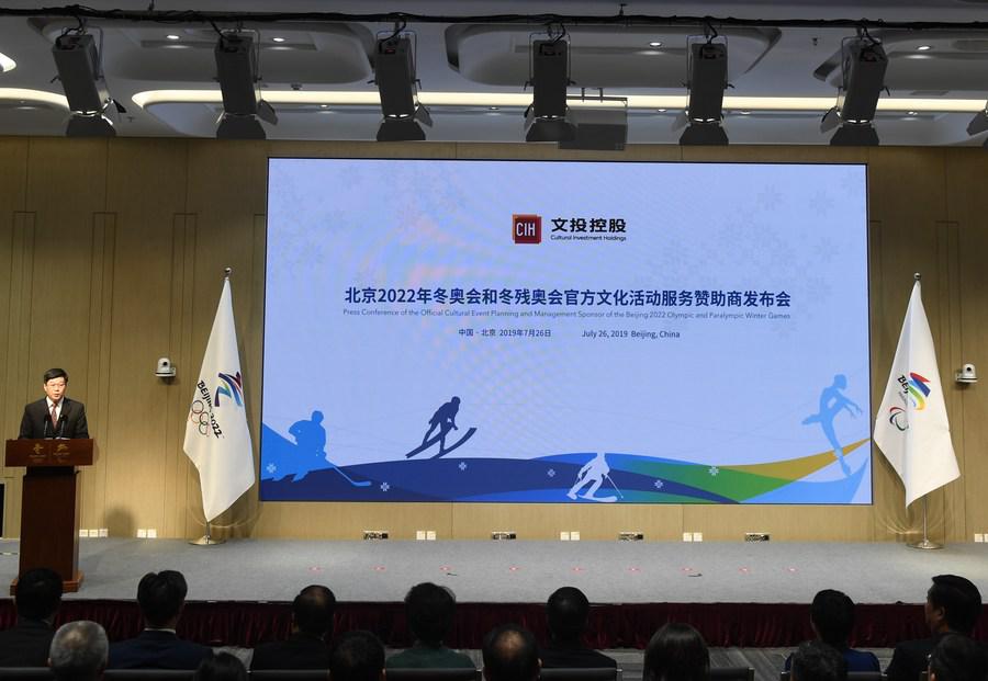Countdown to Beijing 2022: Olympic torch unveiled in one-year countdown to Beijing 2022