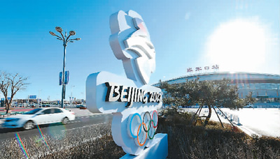 Beijing 2022 Winter Olympic Games boosts China