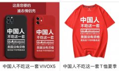 T-shirts and phone cases featuring Chinese diplomats' strong words see hot sales after Alaska talks