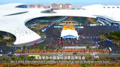  Consumer products expo in Hainan set to boost sales