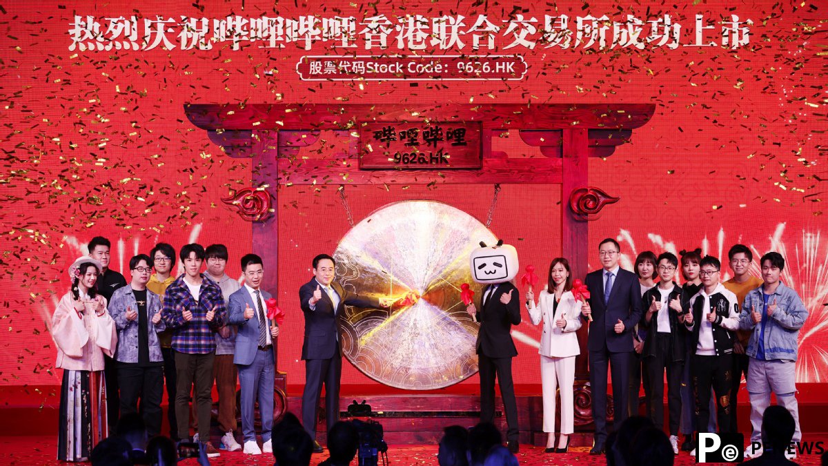 Bilibili launches secondary listing in HK