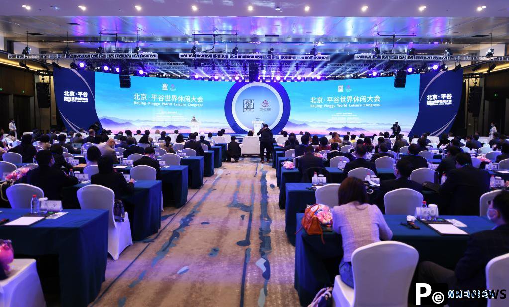 Beijing Pinggu World Leisure Congress kicks off