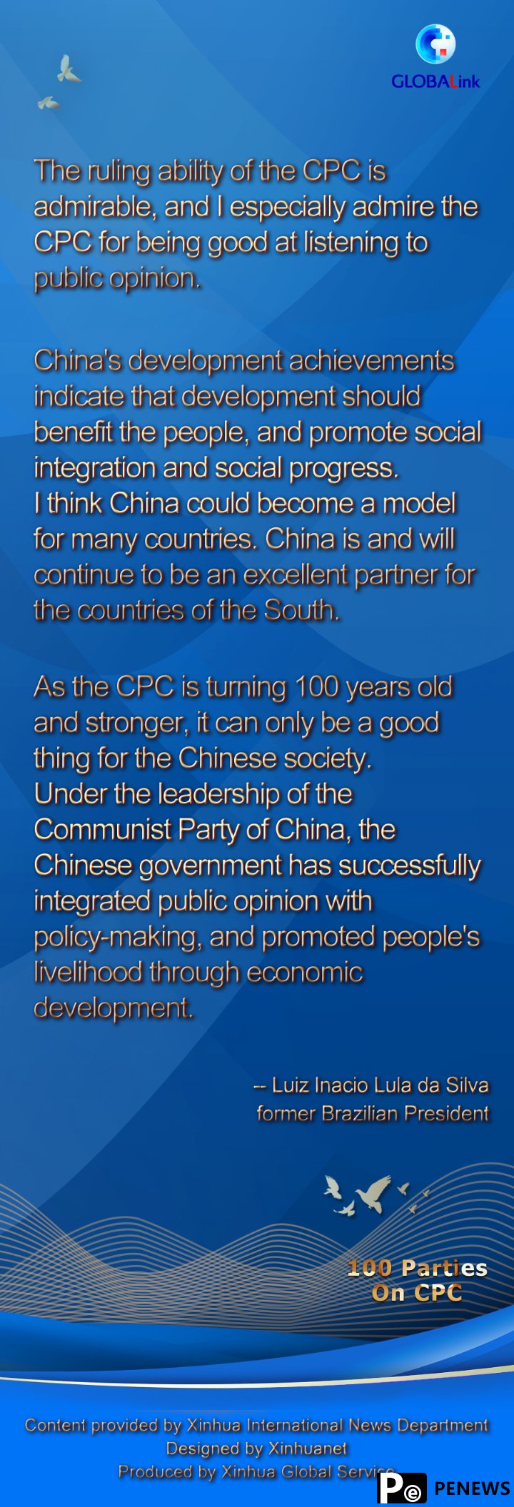 Interview: CPC committed to ensuring extensive public participation in economic growth, says former Brazilian president