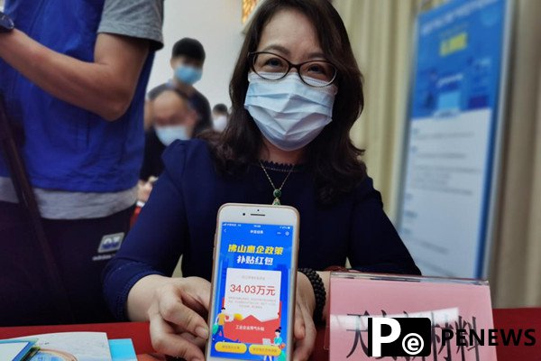  Foshan ushered in the first real-time transfer funding policy in China