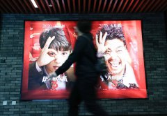 Record holiday box office mirrors Chinese movie market recovery