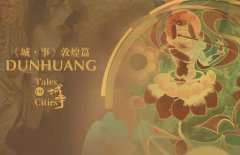 Trailer: Journey to Dunhuang kicks up the shifting sands of time