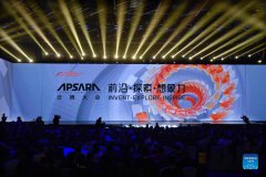 2021 Apsara Conference held in Hangzhou, E China