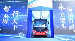 Self-driving buses start trial commercial operation in China's Chongqing