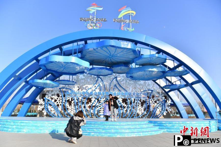 Welcome to Xiongan Winter Olympic Cultural Square