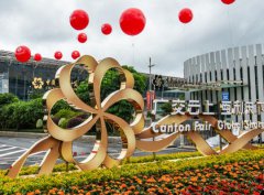  131st Canton Fair to be held online