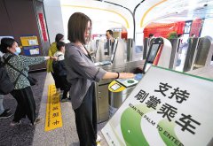 Beijing introduces palm-print access on subway line