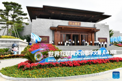 World Internet Conference Nishan Dialogue opens in Qufu, E China