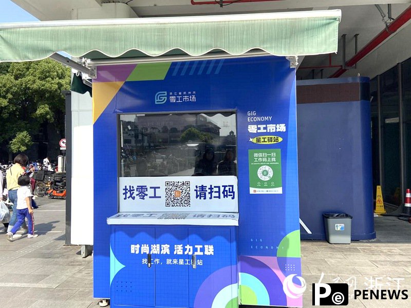 Gig economy helps workers earn extra income in Hangzhou, E China