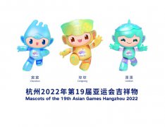 Hangzhou ready for opening of green, high-tech Asian Games: organizers