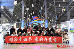 Reporters explore N China's Hohhot ahead of 14th National Winter Games