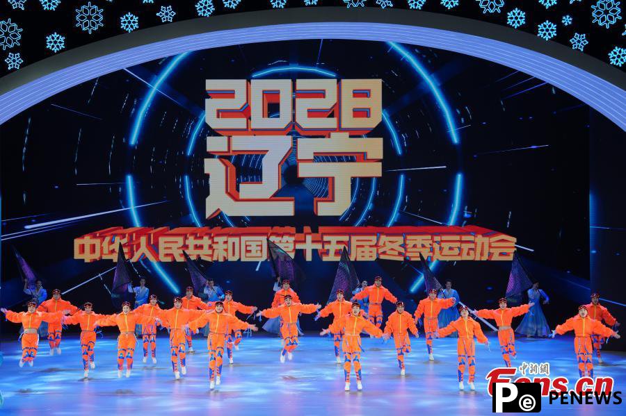 14th National Winter Games wraps up in Inner Mongolia