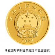 China marks 40 years of polar exploration with commemorative coins