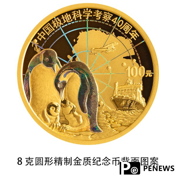 China marks 40 years of polar exploration with commemorative coins
