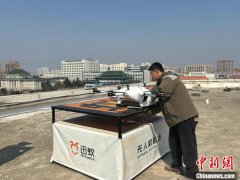 Drones drive low-altitude economy in E China’s Shandong