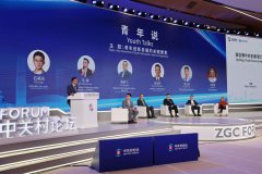 Forum fosters consensus on supporting young talent