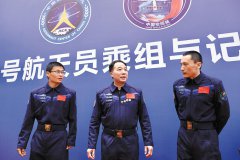 Shenzhou XVI crew members given honors