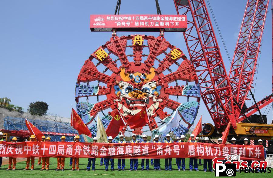 Tunnel boring machine Yongzhou installed in E China