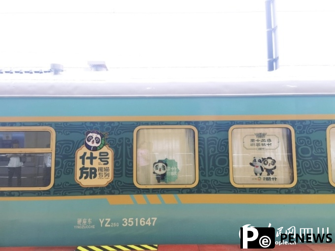 Chengdu debuts giant panda-themed tourist train