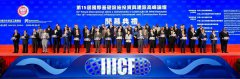 15th IIICF opens in Macao